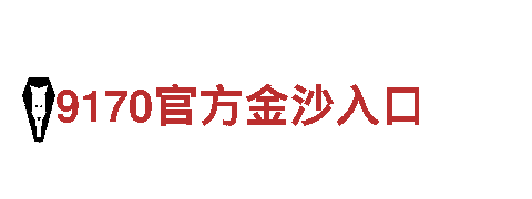打造精彩广告，选择亚博真人网站游戏广告公司